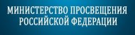 Министерство образования и науки Российской Федерации